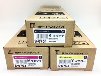 兵庫県のお客様より理想科学の商品をお売りいただきました。